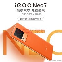 vivo iQOO Neo7 新机上市 硬核双芯 热血酷玩 【10月20日新机发布会 双芯再升级】