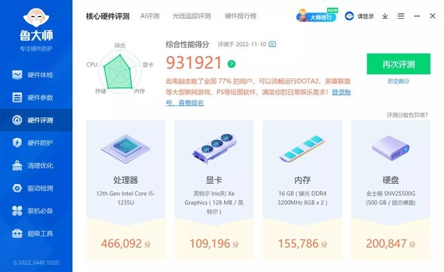 同事抉择不出选台式机还是笔记本，最后却选了零刻SEI12迷你主机
