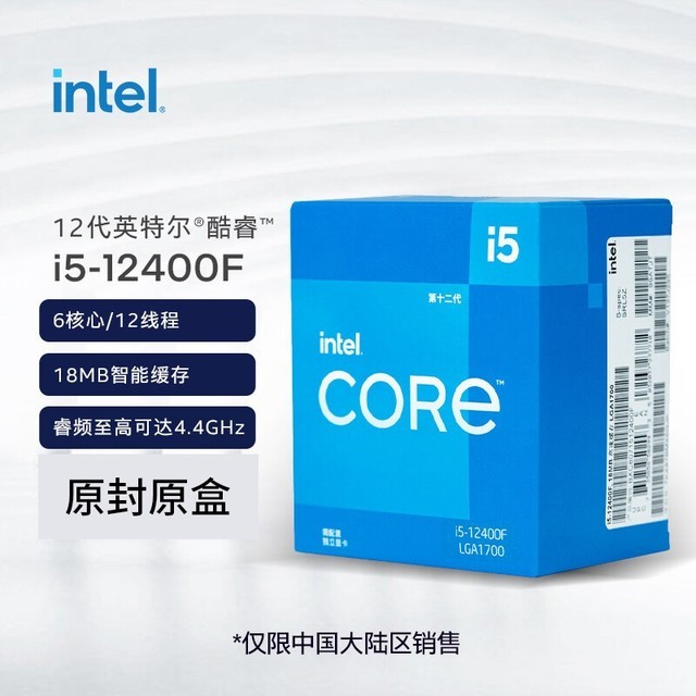 ޡƵ߿ɴ4.4GHz    i5 12400FװCPU1269Ԫ