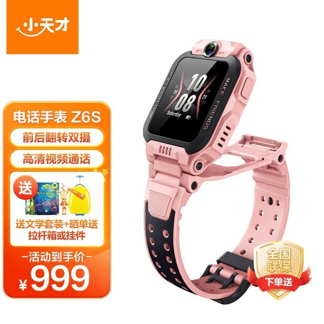ޡСZ6Sֱͯ ּ929Ԫ
