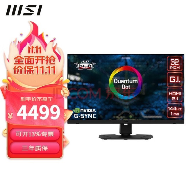 ΢ǣMSI 32ӢʾIPS4K 144Hz HDR600ӵ㼼HDMI2.1ӿ Ϸ羺רҵƵĻ MPG321UR-QD