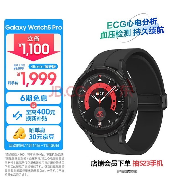 三星Galaxy Watch5 Pro ECG心电分析/持久续航/血压/健康监测/蓝牙通话/智能手表/运动手表 45mm 铂萃黑