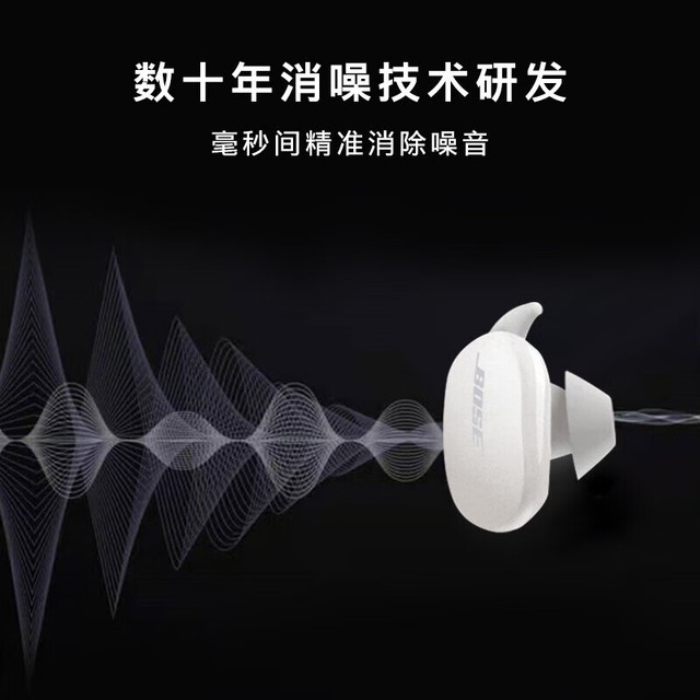 【手慢无】附赠耳机盒体 降噪效果显著的BOSE Earbuds降噪耳机849入手