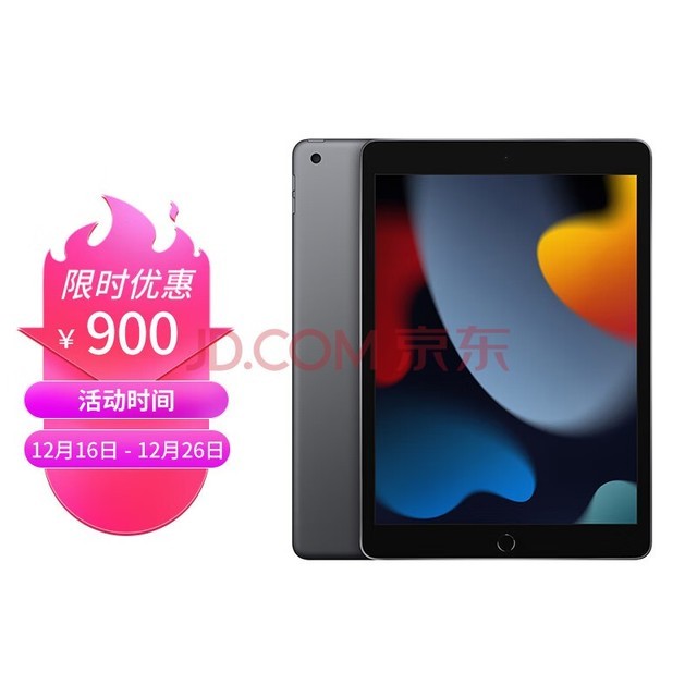 Apple iPad 10.2英寸平板电脑 2021款第9代(256GB WLAN版/A13芯片/MK2N3CH/A)深空灰色