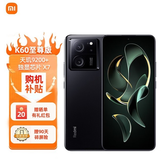 5k直屏 索尼imx800 光學防抖 16 512gb 墨羽 k60ultraredmi 紅米 k60