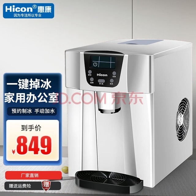 ݿ(HICON)ƱСȫԶ๦ˮ̨ʽƱ ɫֶˮ