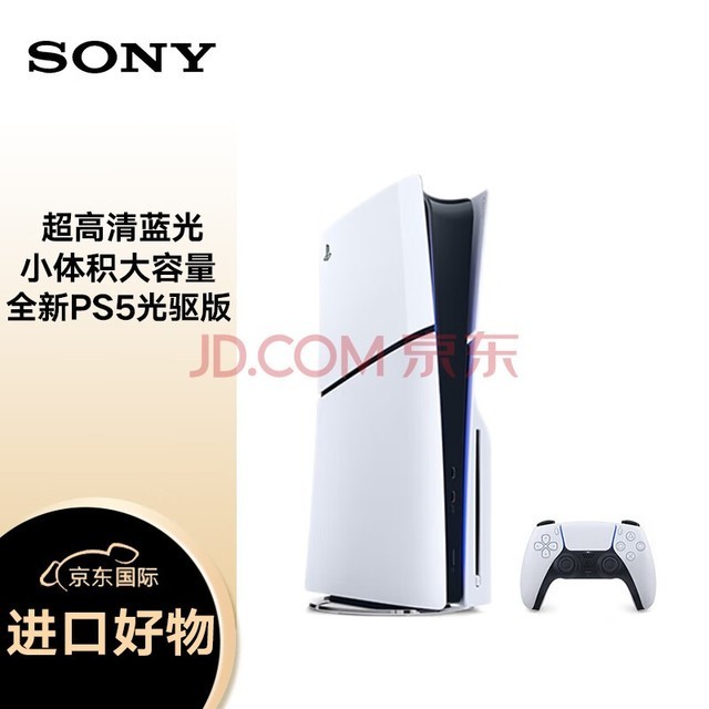 索尼（SONY）Play Station5 PS5slim 8K超高清蓝光家用2023全新轻薄版游戏主机 体感游戏机 日版 光驱版
