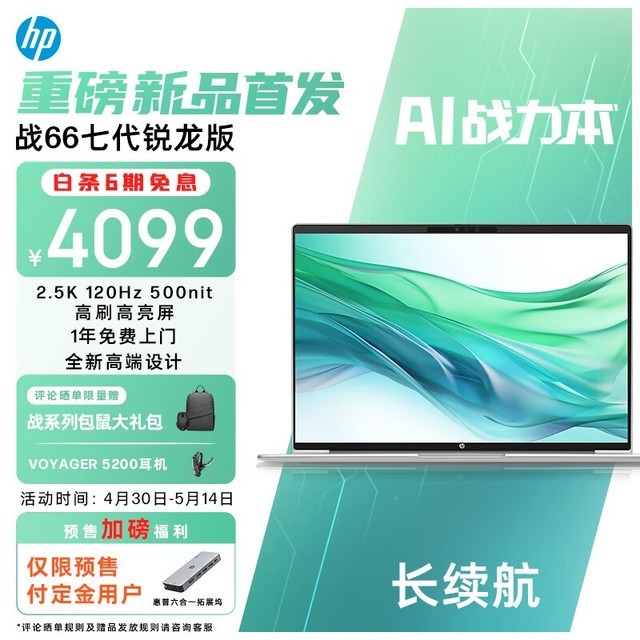  ս66 ߴ  14Ӣ(R7 7735U/16GB/512GB/120Hz)