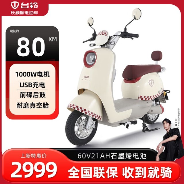 ޡ60޸̨綯ּ2999Ԫ