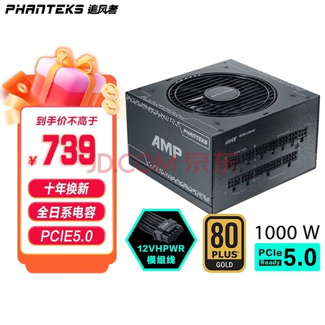 ׷(PHANTEKS)AMP1000Wȫģ̨ʽԵԴ(PCIE5.014cm/ͣ/4090Կ/ȫϵ)