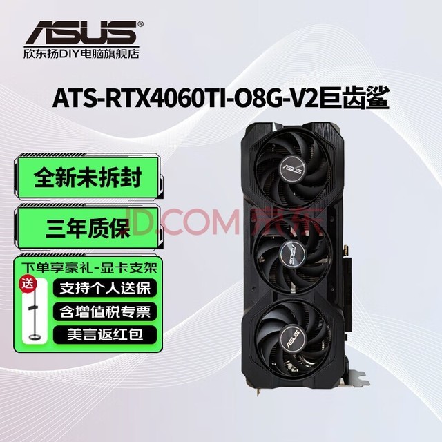 ˶ASUSRTX4060Ti / RTX4060 ֱȾͼ羺Ϸרҵ̨ʽԶԿ ϷԿ ̨ʽԿ ATS-RTX4060Ti-O8G-V2޳ ȫԭװ ֻٷ
