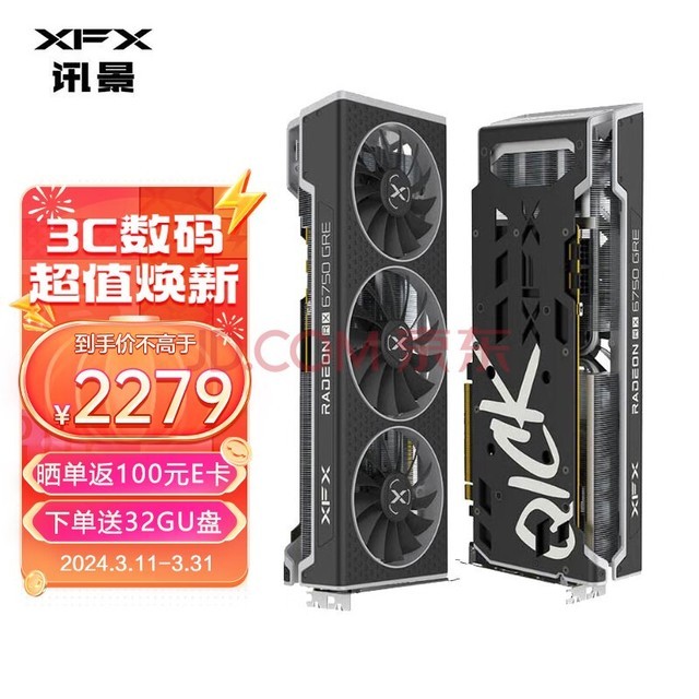 ѶXFX) RX 6750 GRE 12GB/ѩǰ 10GϷԿ RX 6750 GRE  12GB