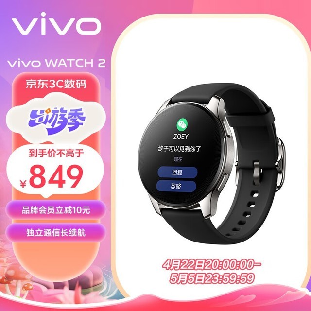 ޡֱvivo WATCH 2ּ799Ԫ