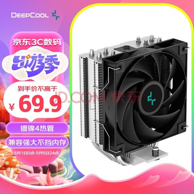  DEEPCOOL 400V5 CPU computer radiator (nickel plated 4 heat pipe/over frequency 220W/heat pipe offset unstoppable memory/with silicone grease)