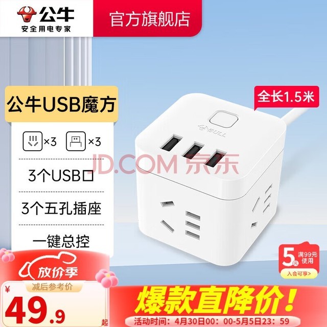 ţBULL ħUSB /USB//߰ 3+3USBסȫ1.5ס GN-U303U