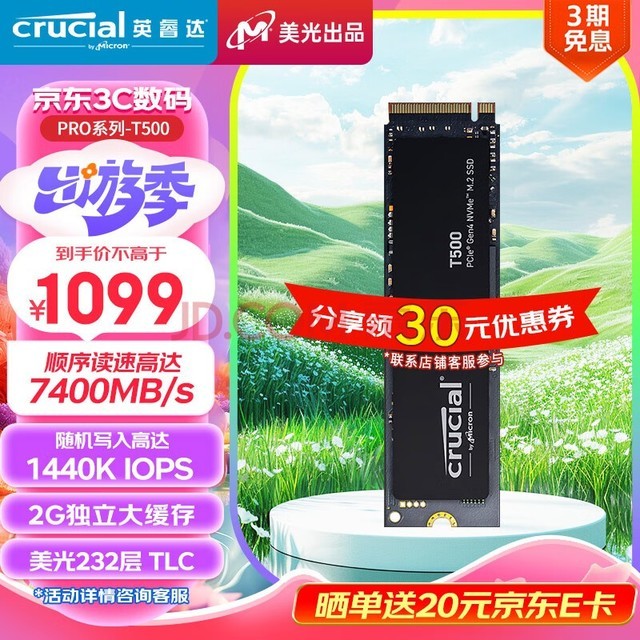 CrucialӢ T500 Pro 2TB SSD̬ӲM.2ӿ(NVMeЭPCIe4.0*4) 7400MB/s̨ʽʼǱӲ