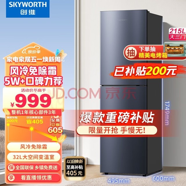 άSKYWORTH215ŷ˪˪С ܶСͼõⷿBCD-215W3Y2