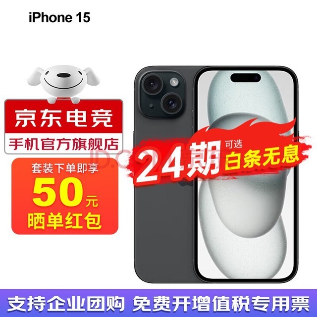 Apple 24|ϢײͿѡƻ15 A3092 iphone15 ƻֻapple ɫ 256GB ٷ