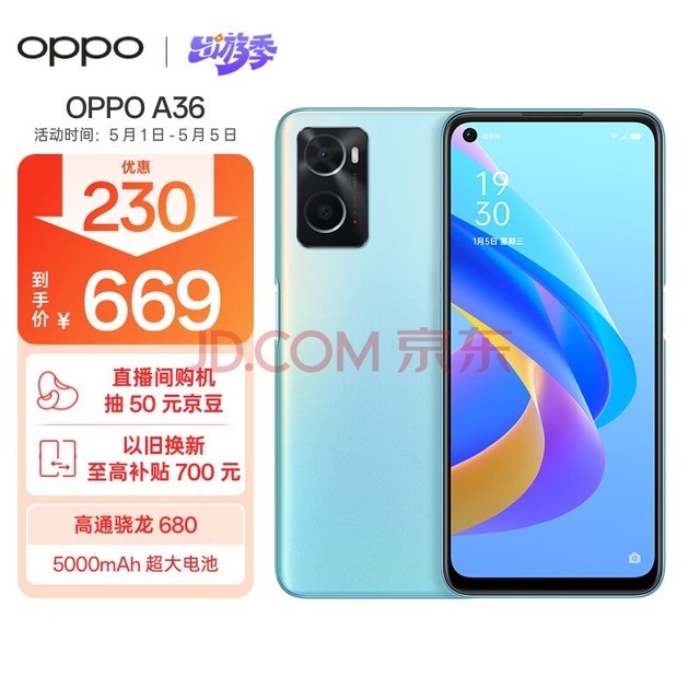 OPPO A36 高通骁龙680 5000mAh超长续航 学生 备用机 游戏 智能机 老年人拍照手机 6GB+128GB 晴川蓝