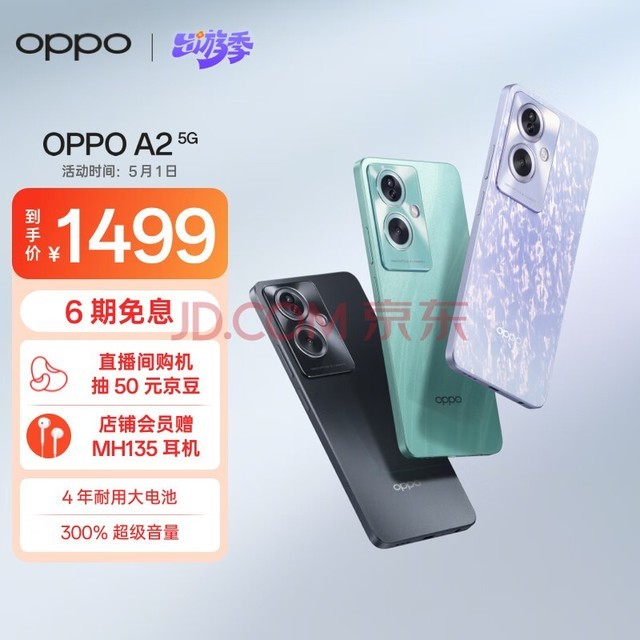 OPPO A2 ڴ  33W 12GB+256GB  ˤ ѧϷ羺 հ׿5Gֻ