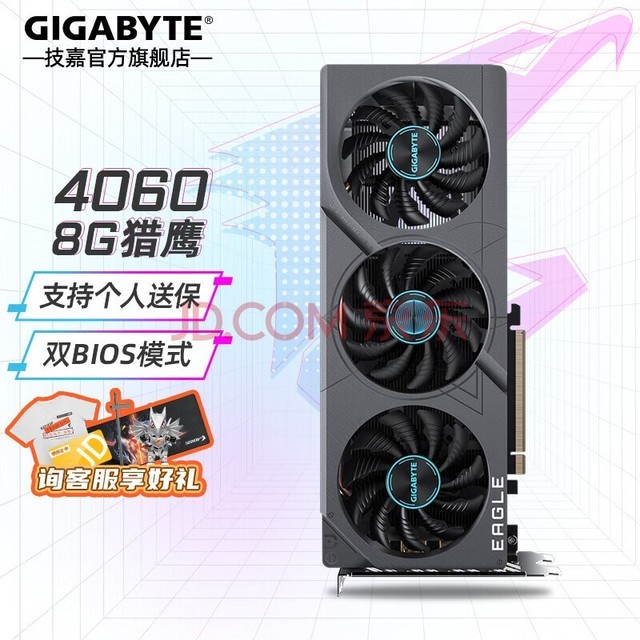 技嘉（GIGABYTE）RTX4060 8G显卡 魔鹰/雪鹰/白色冰猎鹰/小雕/风魔台式机电脑游戏独显 RTX4060 猎鹰OC 8G