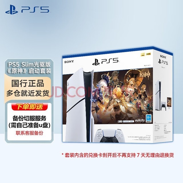 PlayStation  PS5Ϸ дͥϷ4KϷ ᱡPS5slim桶ԭװ