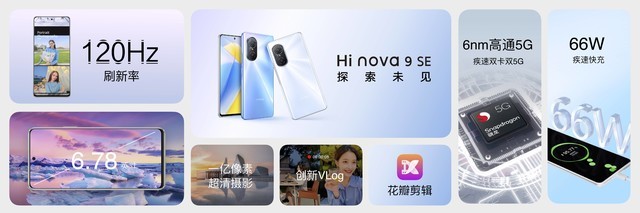 ZOLƼͣHi nova9 SE 5G»СCivi1S 