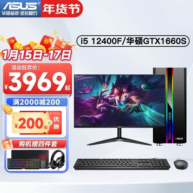 ޡ˶DIY i5 12400F Ϸ̨ʽּ4199Ԫ