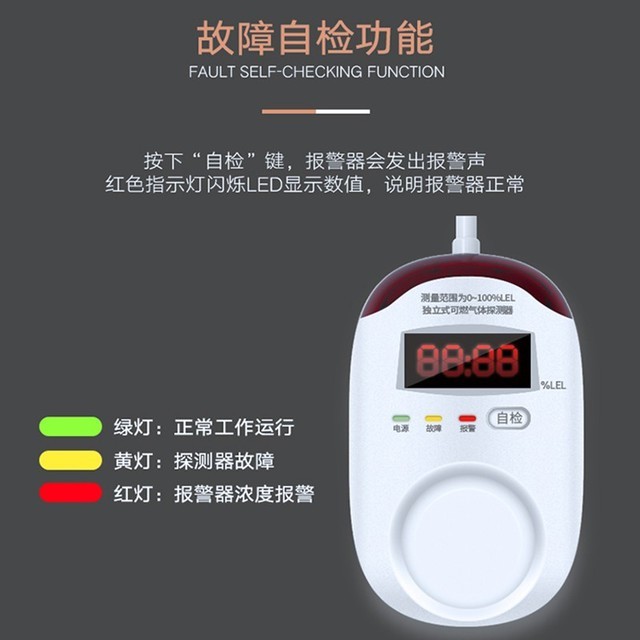 【手慢无】家庭厨房燃气泄漏报警器仅售85元