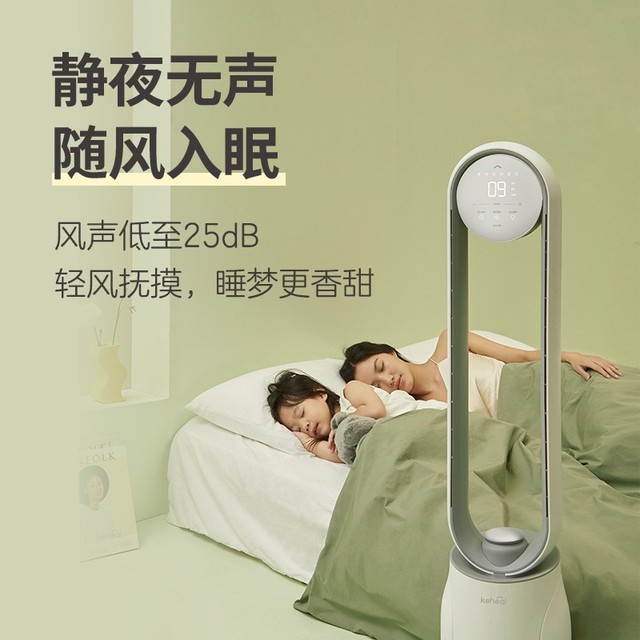 【手慢无】双重净化+智能触控！科西逸尔直流无叶电风扇到手价609元