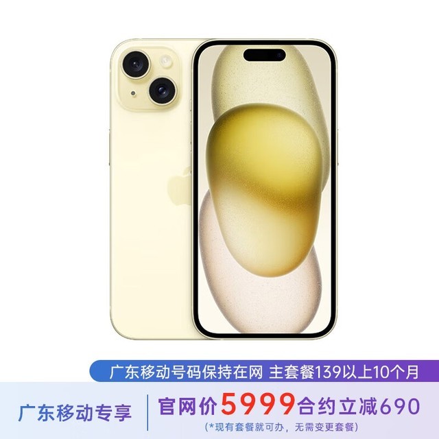 ޡiPhone 15ԼŻϮ4599Ԫʵۺ