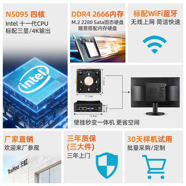 【手慢无】天虹N5095迷你主机限时促销849元
