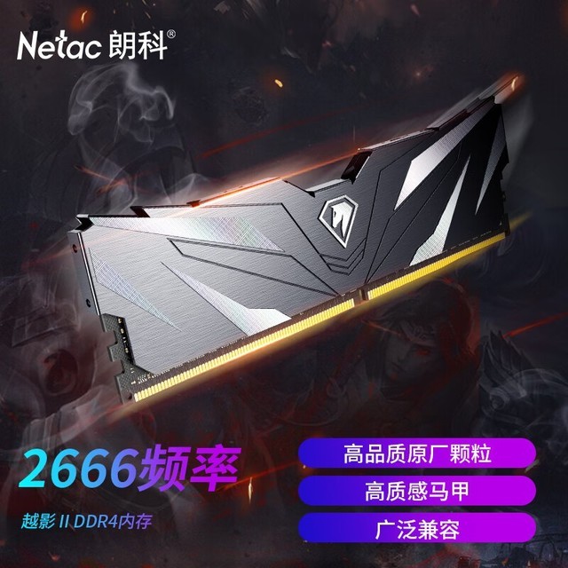 ޡʿ16GB DDR4 2666̨ʽڴ ԽӰIIϵд159Ԫ