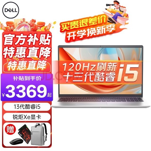 戴尔（DELL）灵越15Pro 3530新款13代酷睿高性能轻薄窄边框全面屏办公笔记本电脑学生便携轻薄家用手提电脑 13代i5-1335U 锐炬Xe显卡120Hz高刷 32G内存 1TB PCIE固态