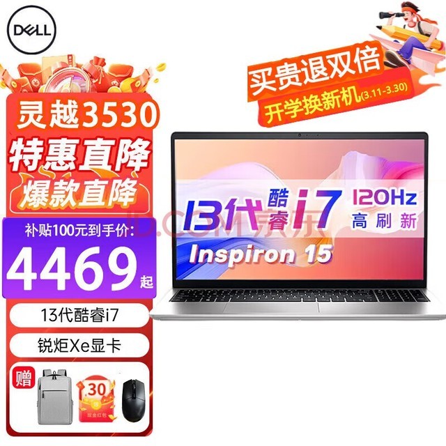 戴尔（DELL）灵越15pro 3520商务设计120HZ高刷15.6英寸学生学习全面屏笔记本电脑 13代i7-1355U 锐炬xe显卡 32G内存 1TB固态 定制顶配版 120Hz高刷