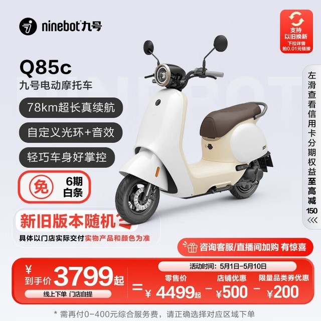 ޡźQ85Cܵ綯ĦгŻݴ3799Ԫ