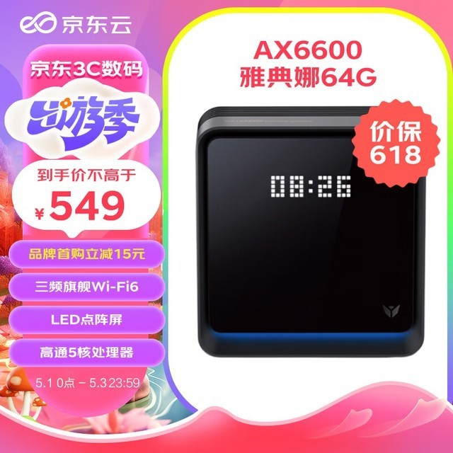 ߱AX6600 64GB
