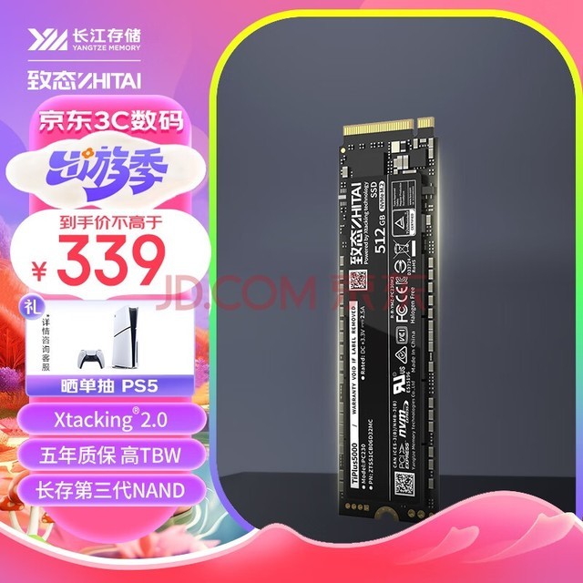 ̬ZhiTai洢 512GB SSD̬Ӳ NVMe M.2ӿ TiPlus5000ϵ