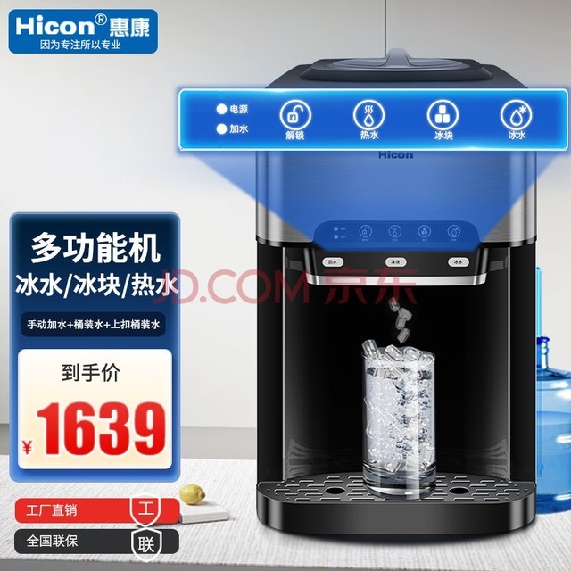 ݿHICONƱС25KG칫Ҽʽˮ ٳˮˮ ȫԶ [̨ʽ]ˮͰ+Ͱװˮ+ֶˮ