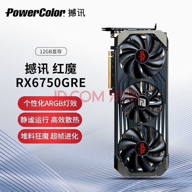  PowerColor AMD RADEON RX 6750GRE Red Devil GDDR6 12GB game graphics card