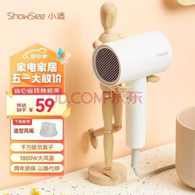 小适家用吹风机便携1800W大功率电吹风2000万负离子吹风筒 A1-W