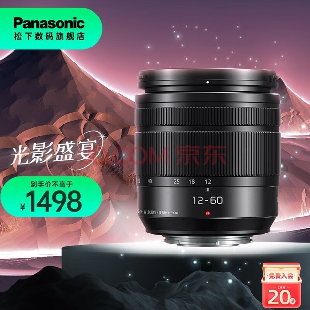 £Panasonic12-60mm f3.5-5.6һ׼佹ͷ ѧ M43 M4/3 12-60mm F3.5-5.6