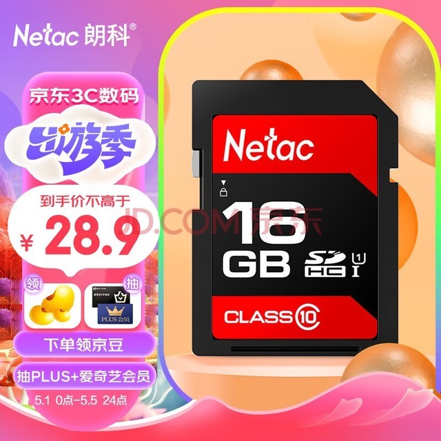 ʿƣNetac16GB SD洢 U1 C10 ٸߴ80MB/s  ȫƵ¼ &ڴ濨
