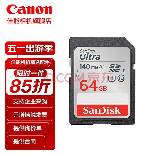 ܵ΢ڴ濨 SD R50 R7 R8 R10 M50 200D 90D  ٴ洢 64G 140MB/Sѡڼ ͺţR50 R10 R5 R6 R7 R8 RP