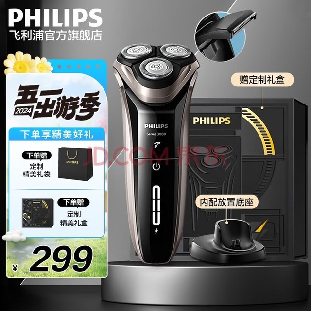 ֣PHILIPS뵶綯κͷ1Сʱ뵶һ 3ϵ*޽ǡS3203/08 װ