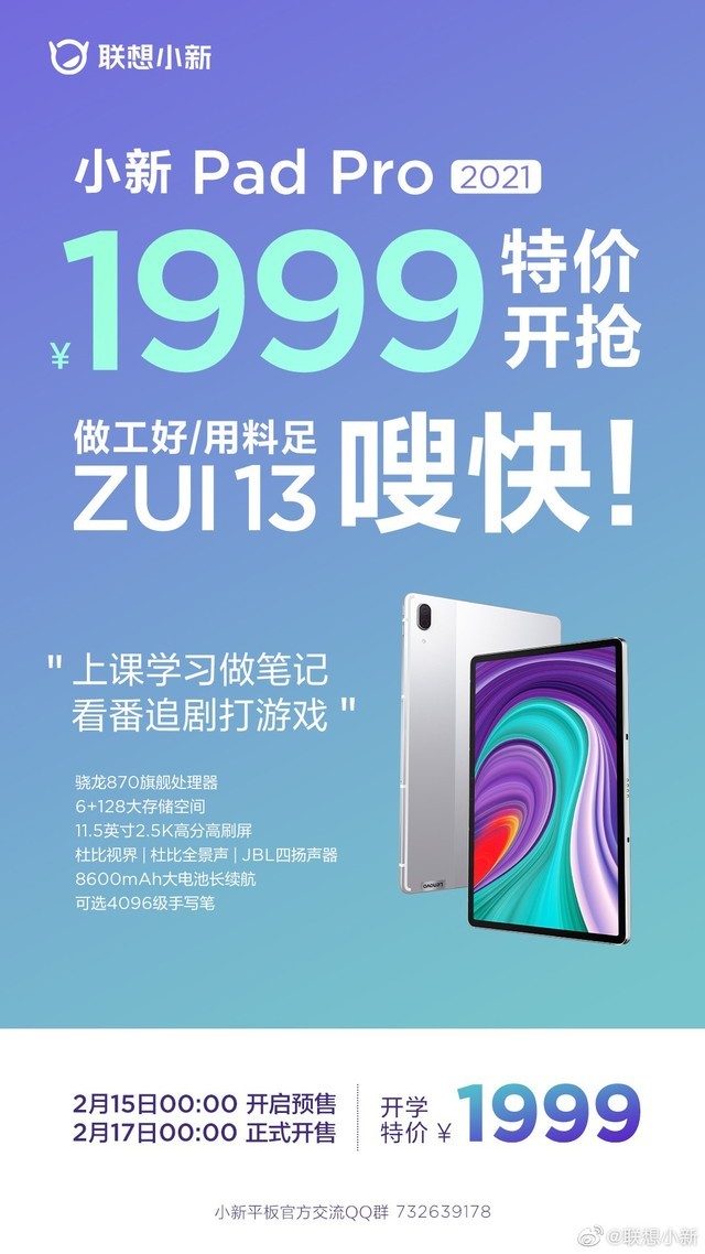 ZOLƼͣK50֧١߳䡱,СPad Pro 2021ؼۿ 