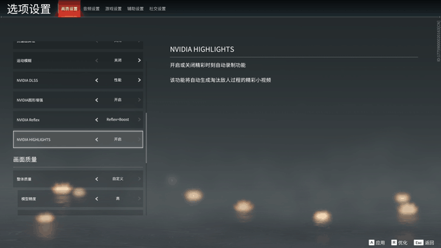 ʹøRTX 40ϵԿ NVIDIA HighlightsץסϷ˲