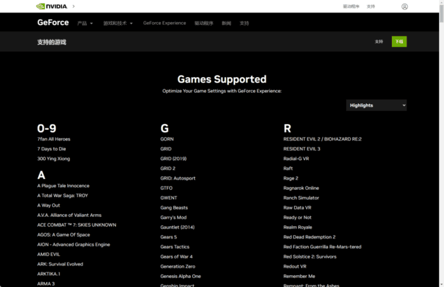 ʹøRTX 40ϵԿ NVIDIA HighlightsץסϷ˲