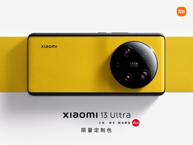 5月6日限量发售！小米13 Ultra星空蓝、赤霞橙、银杏黄定制色手机亮相