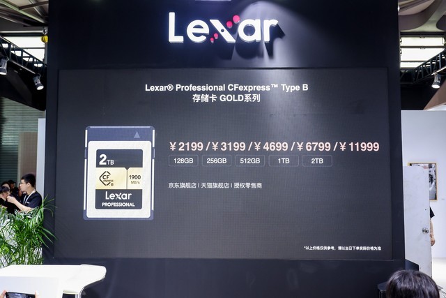 P&IչֳLexar׿ɳĿƷԼ֮ǡ2023Ӱ